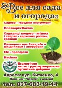 Sad i Ogorod05